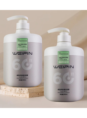 三荣60秒多肽蛋白发膜900ml烫前烫后修护毛躁理发店护理柔润丝滑