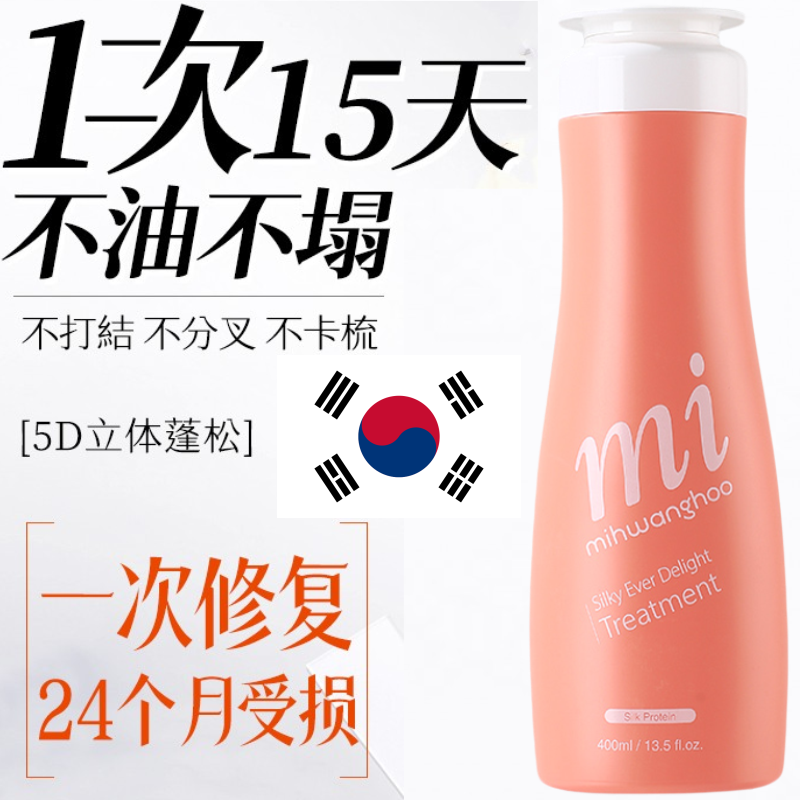 发膜修复干枯补水顺滑免蒸水疗素