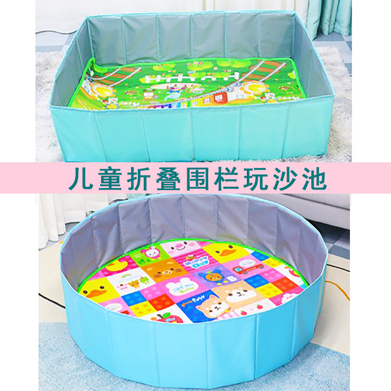 麦乐宝玩沙池围栏池折叠方形圆形