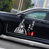 大话西游车贴至尊宝意中人紫霞仙子一生所爱盖世英雄汽车贴纸