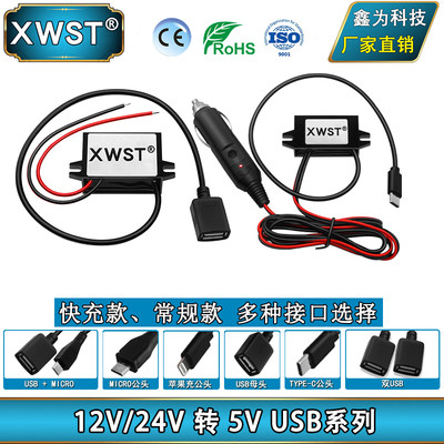 车载电源XWST车载手机QC3.0快充