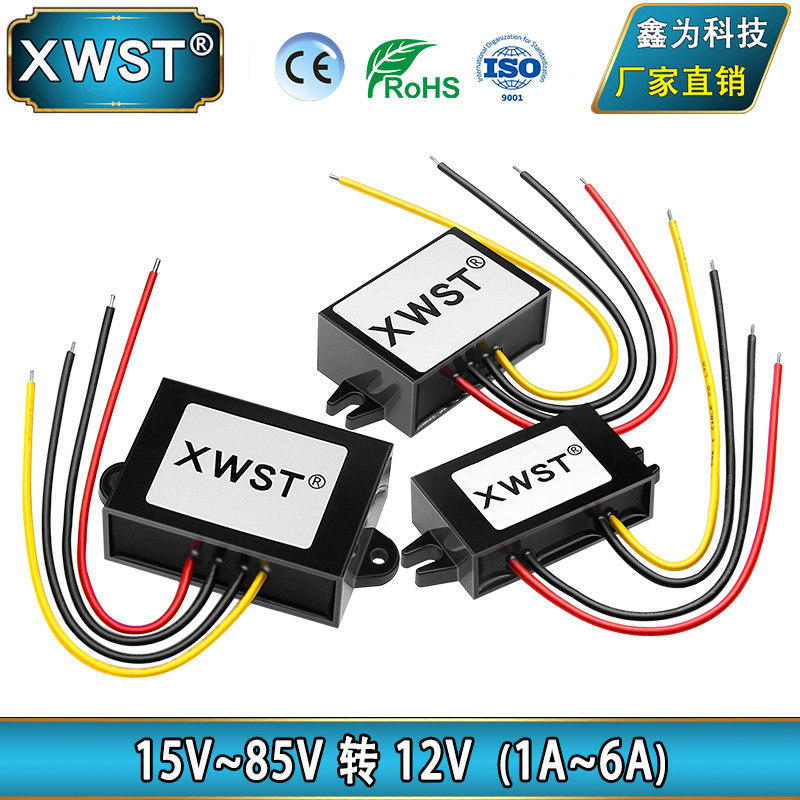 15V-85V转12V直流电源转换器24V36V48V60V72V转12V降压器防水模块