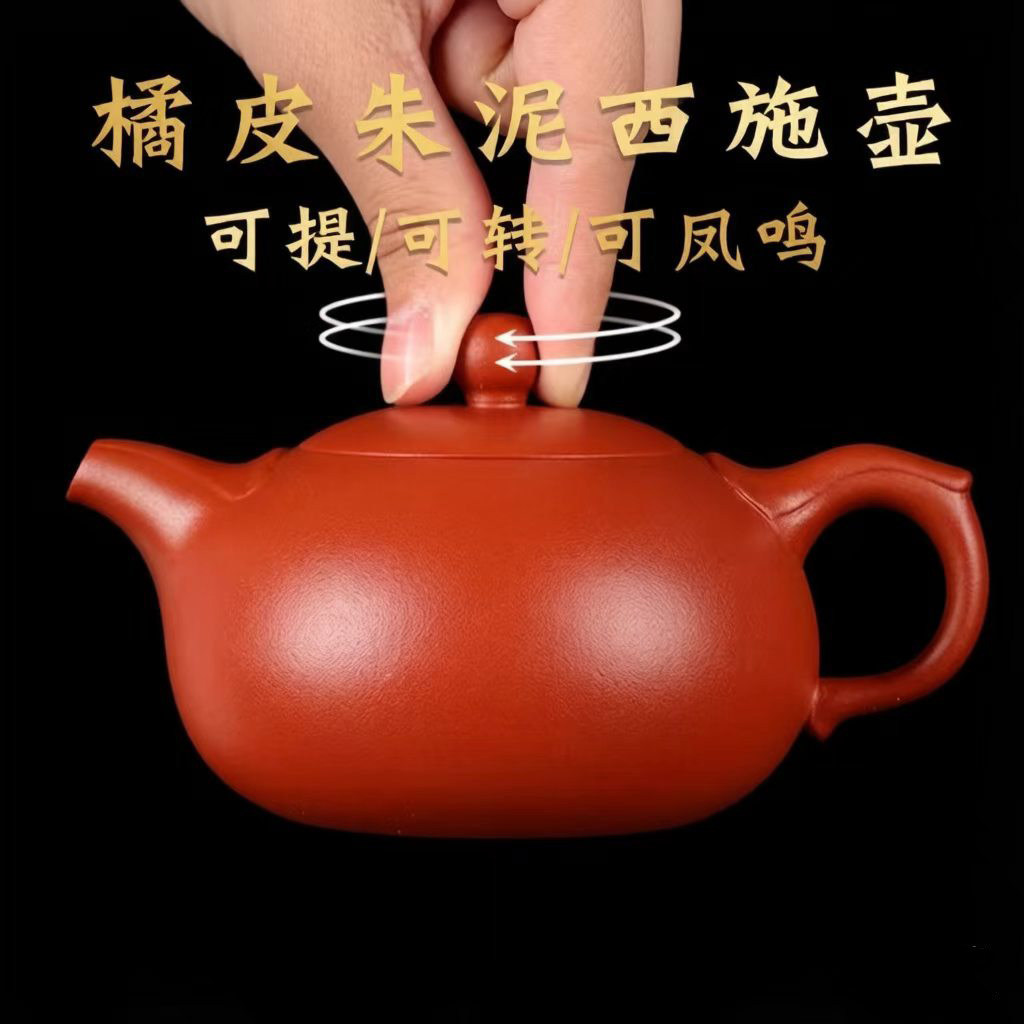 宜兴紫砂如意西施汉瓦壶原矿朱泥可提可转凤鸣全手工高端家用泡茶