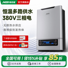 德国基诺德380V商用三相即热式电热水器大水量速热大功率厨房食堂