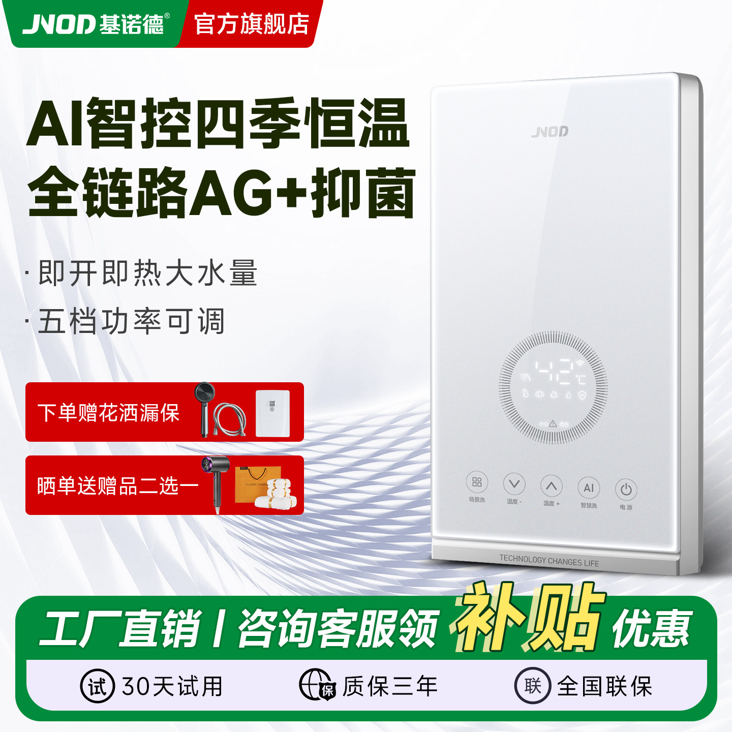 会消毒美肤的新款热水器降价啦！
