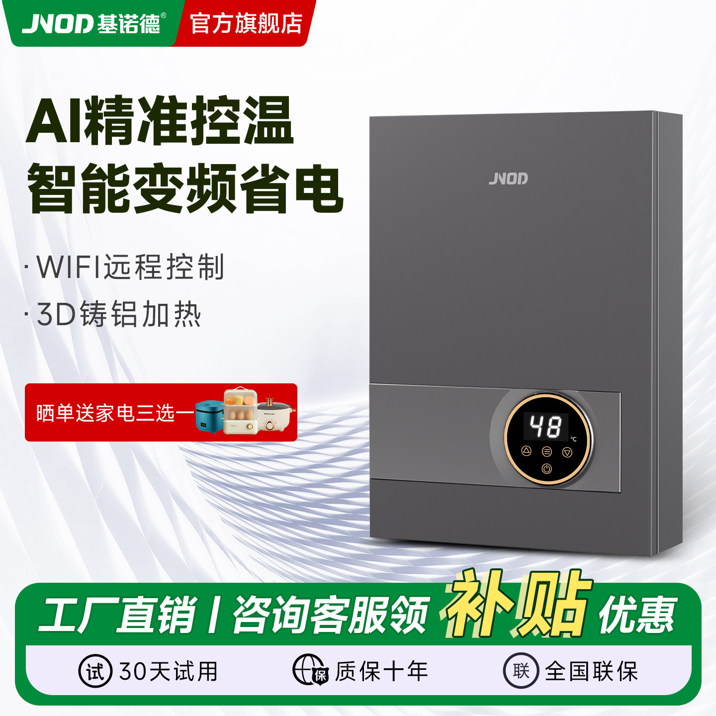 基诺德380V三相电锅炉密闭式家用采暖壁挂炉全自动智能煤改电暖炉