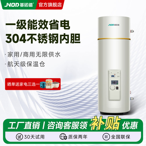 大容量立式储水电热水器一级能效