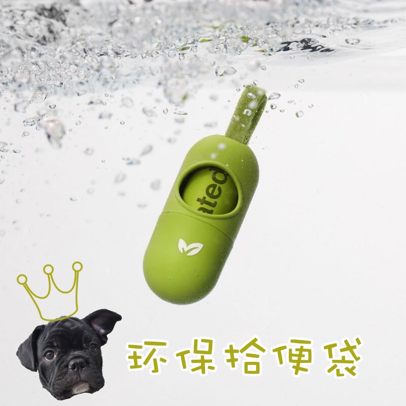 earthrated宠物胶囊拾便袋遛狗便便袋猫屎袋拾便器环保捡屎垃圾袋