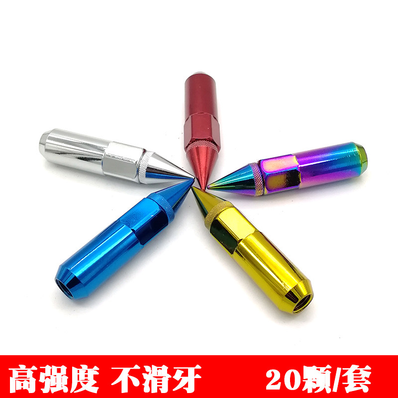 汽车改装轮毂螺丝雷迈途加长