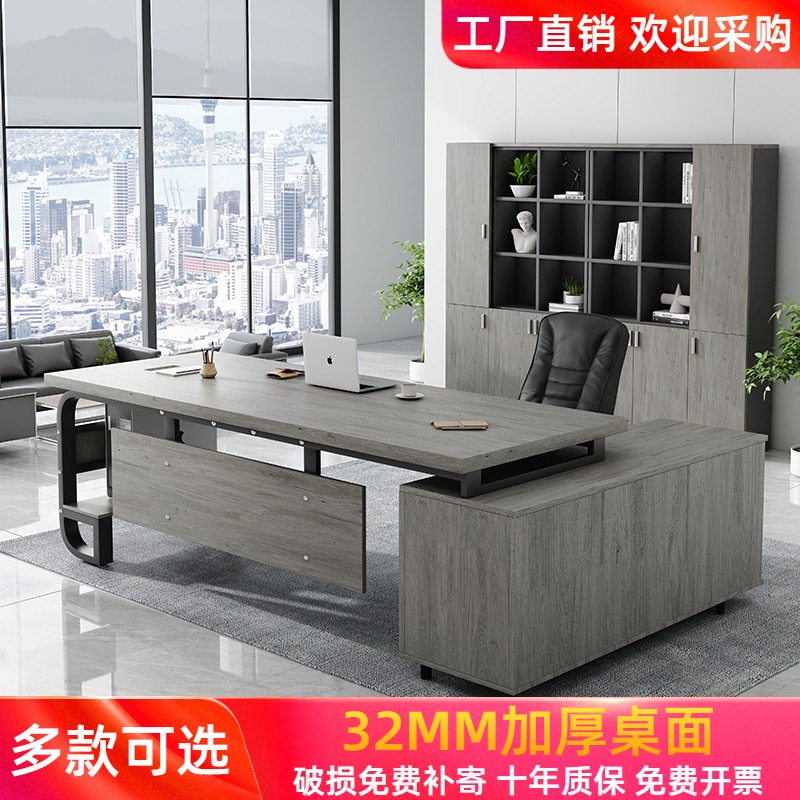 老板办公桌简约现代主管经理桌总裁轻奢大班台桌椅组合办公室家具