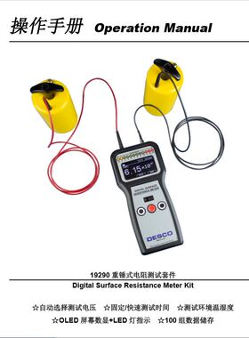 美国进口DESCO重锤电阻测试仪 19290/19787/19300/19294测试线