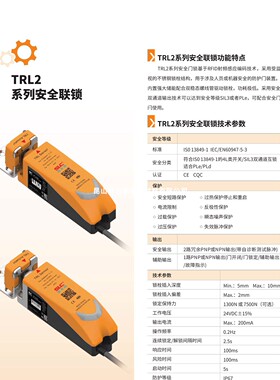 SLC施莱格TBL1系列安全联锁TBL-K3R,TBL1-D1MN0-SE,TBL1-DIMN0