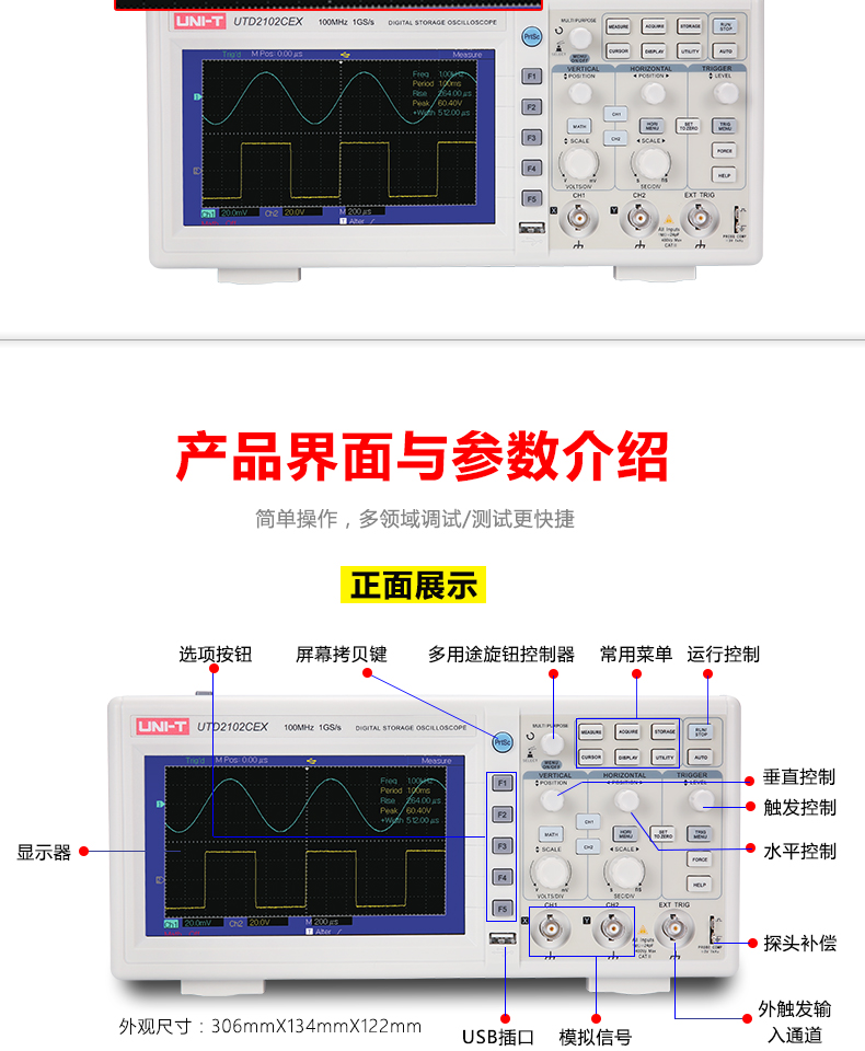 优利德数字示波器UTD2102CEX-II UTD2052CL UTD2102CM等系列示