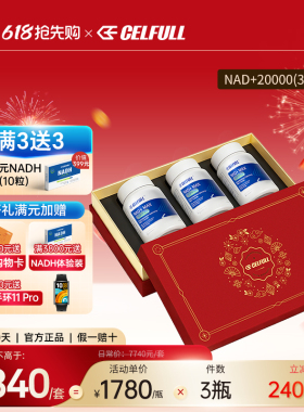 【3盒装礼盒】赛立复NAD十NR补充剂PQQ线粒体衰老保健品香港直邮