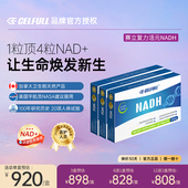 赛立复力活元 延迟衰老旗舰官方香港直邮 NADH线粒体素提升NAD