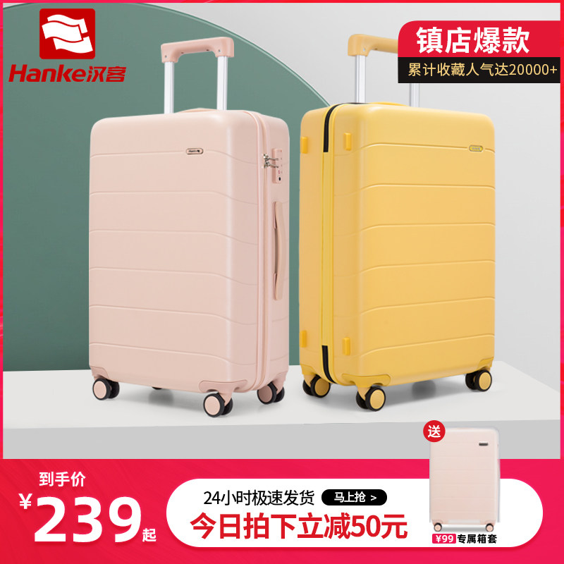 汉客拉杆行李箱女24寸万向轮静音ins网红小型20密码旅行箱子男22