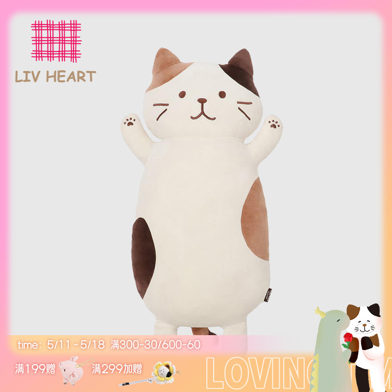 LIVHEART猫咪长条抱枕