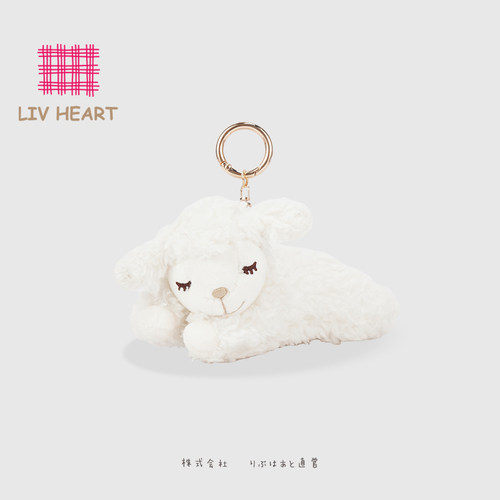 日本LIVHEART小羊挂件可爱挂件