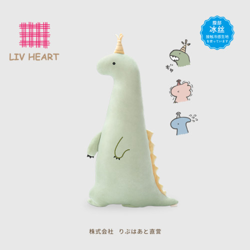 livheart小恐龙玩偶公仔