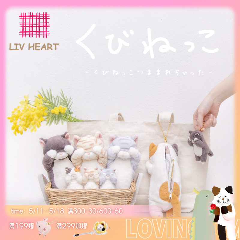 日本LIVHEARTsorry猫卡包挂件