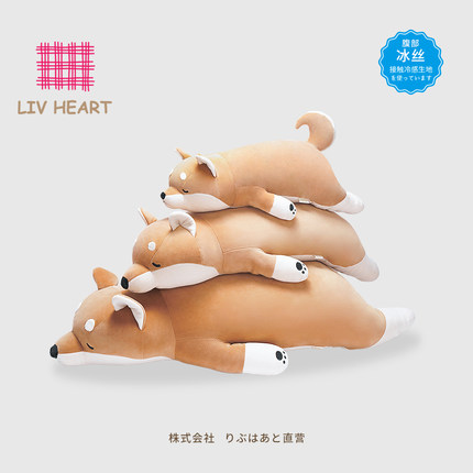 日本LIVHEART柴犬抱枕狗狗玩偶公仔凉感毛绒玩具睡觉小狗娃娃礼物