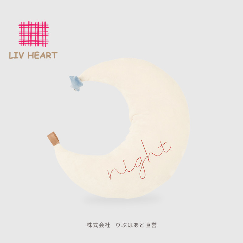 日本LIVHEART星月抱枕