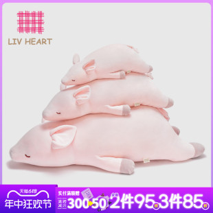 LIVHEART猪猪抱枕玩偶毛绒玩具小猪公仔安抚娃娃520情人节礼物女