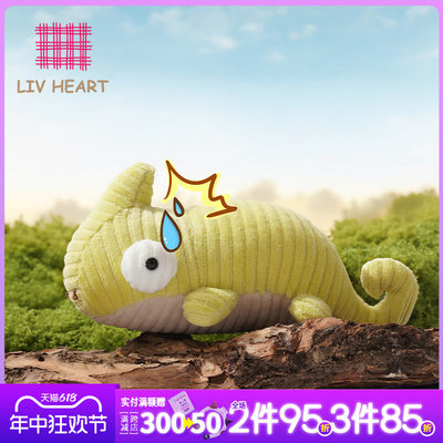 LIVHEART爬宠系列变色龙毛绒玩偶