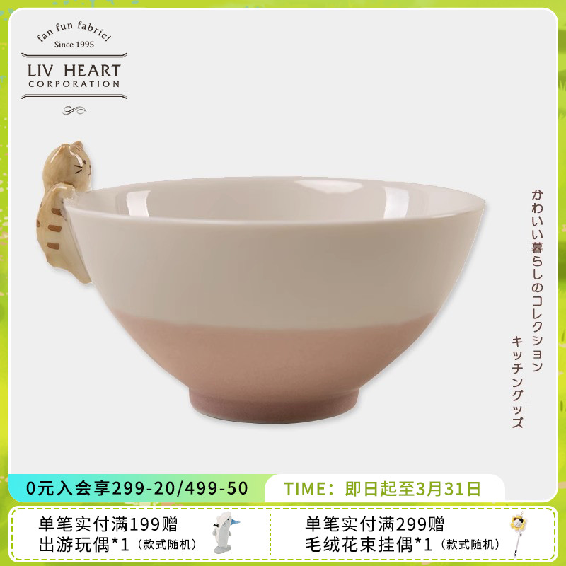 LIVHEART联名款立体猫咪碗家用小碗饭碗吃饭陶瓷碗餐具