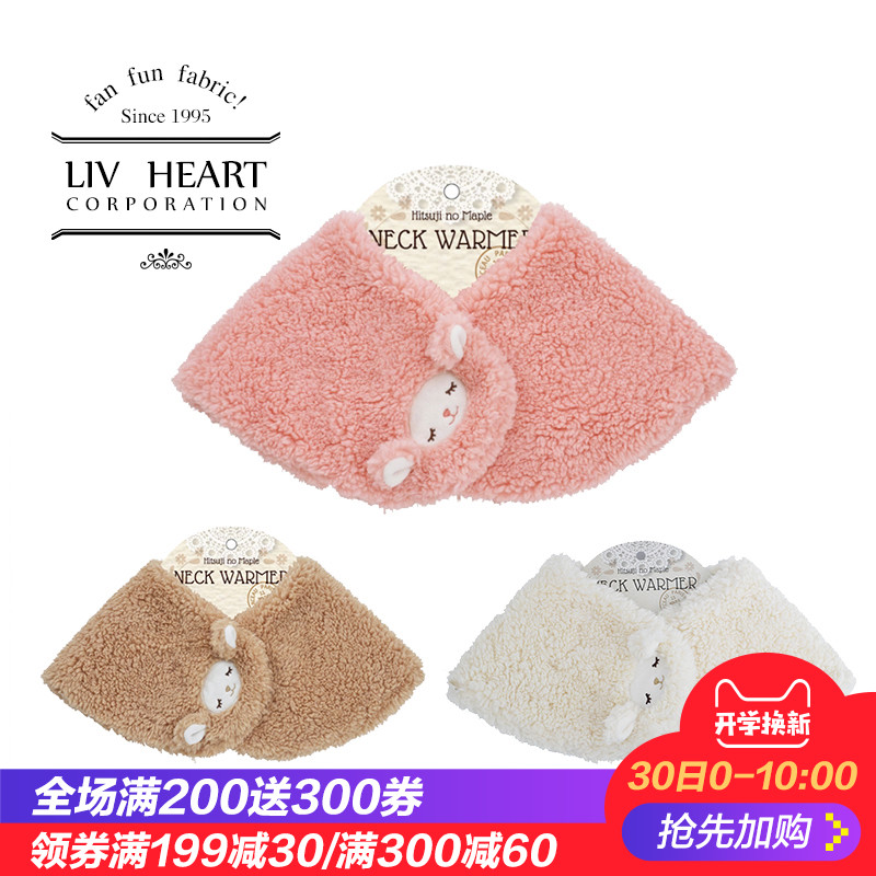 ÈÕ±¾LIVHEATÑòÈÞΧ²±¼ÓºñëÈÞΧ½íÅ®Çﶬ±£Å¯²±Ì×¶¬¼¾ÇéÂÂÄÐ