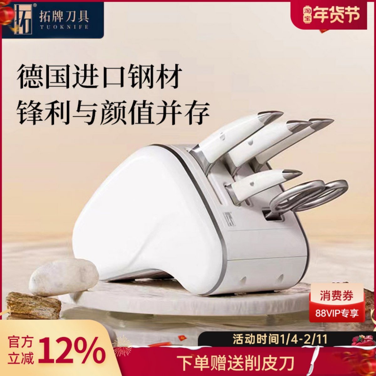 拓牌菜刀德国钢材组合家用套刀厨房斩骨切片刀厨刀全套装刀具套装