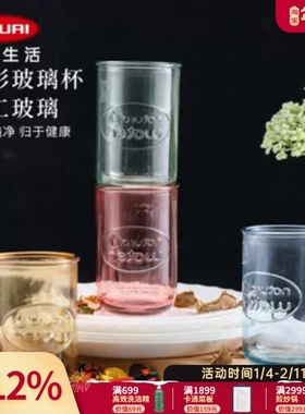 利快西班牙进口多彩玻璃杯厚水杯蓝色彩色圆形紫色黄色400ml红色