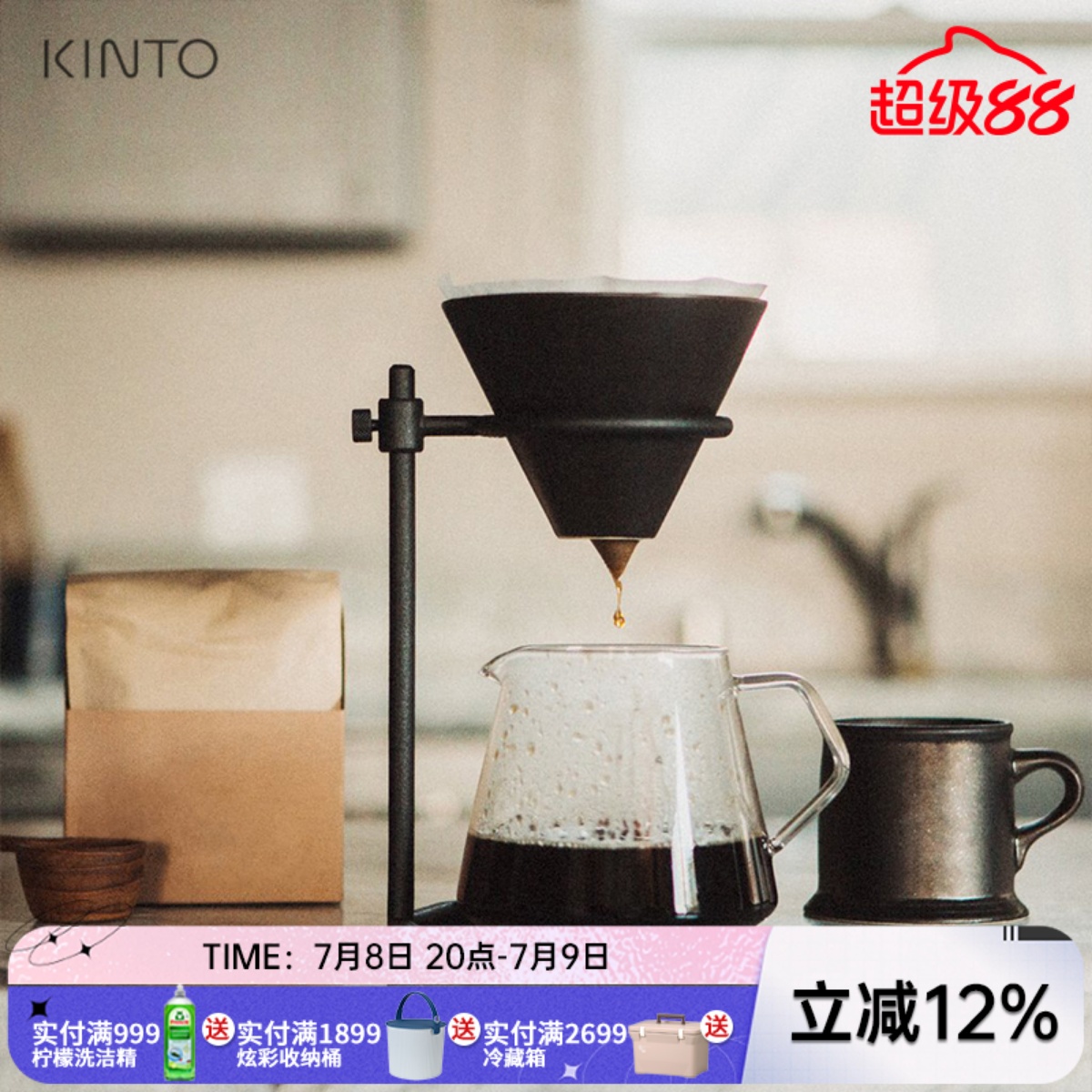 Kinto日本进口手冲咖啡壶套装过滤器分享壶咖啡滤杯冲泡咖啡器具