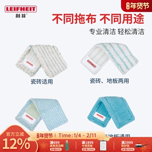 利快德国进口平板拖把替换布Leifheit地拖布替换布木地板地砖布