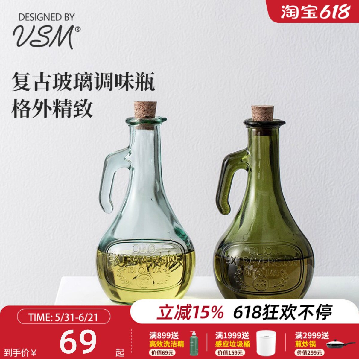 利快西班牙进口玻璃油壶油瓶家用厨房倒油酱油醋防漏复古调料瓶罐
