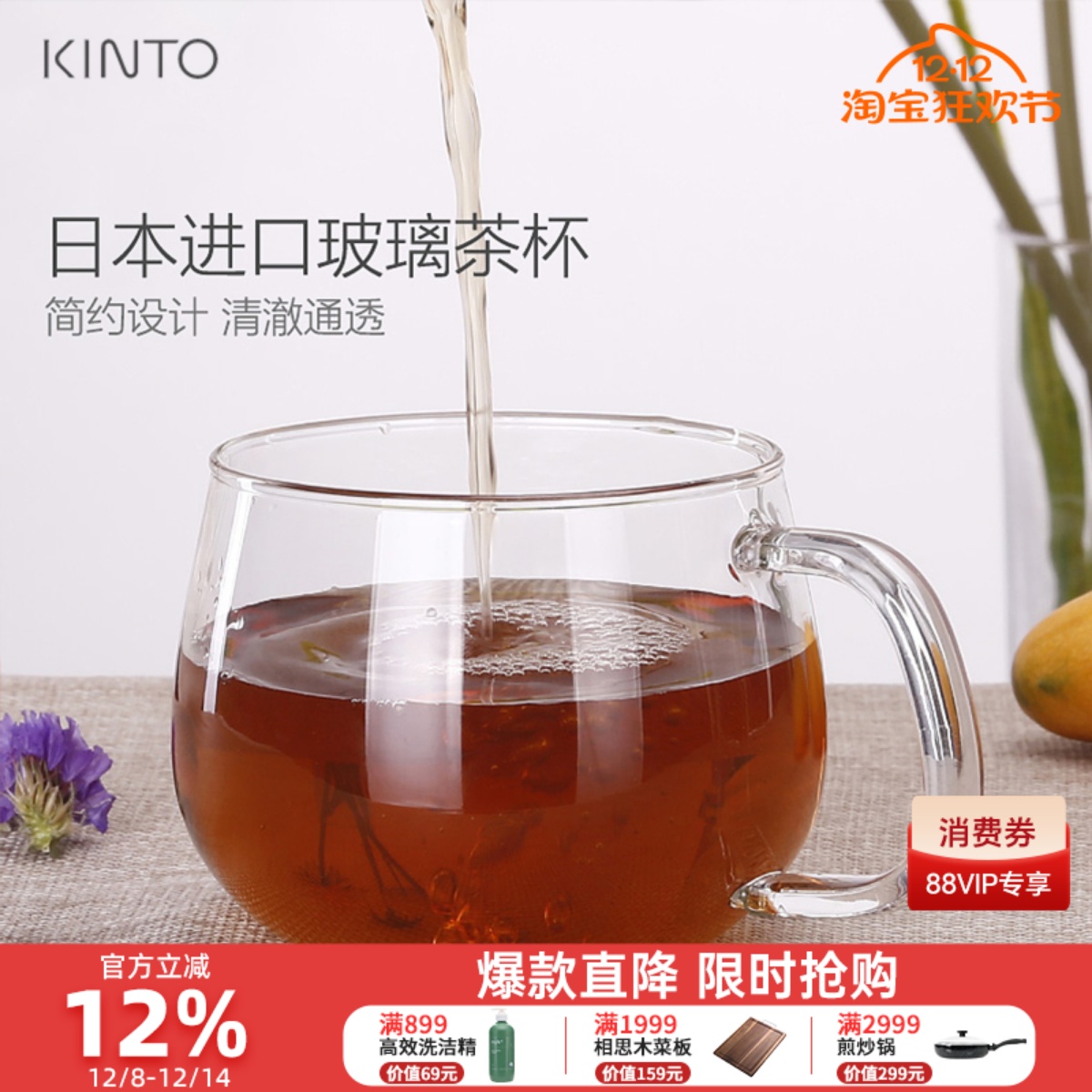Kinto玻璃杯家用耐高温泡茶杯