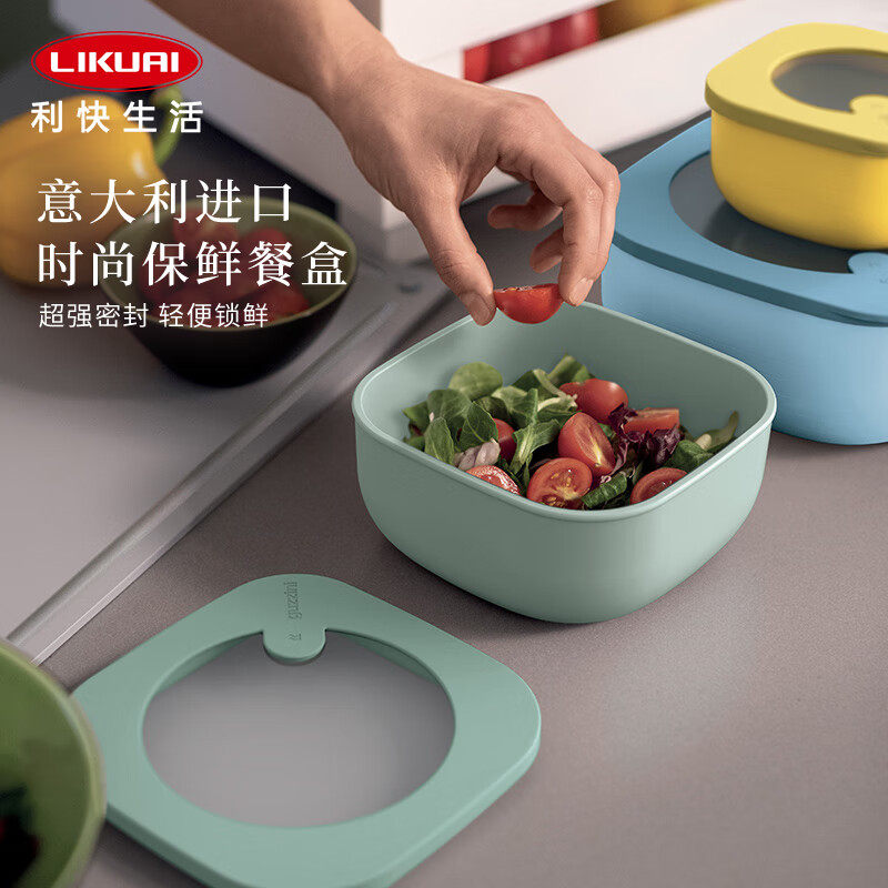 Guzzini意大利保鲜盒食品级耐高温微波炉冰箱密封防漏饭盒三件套