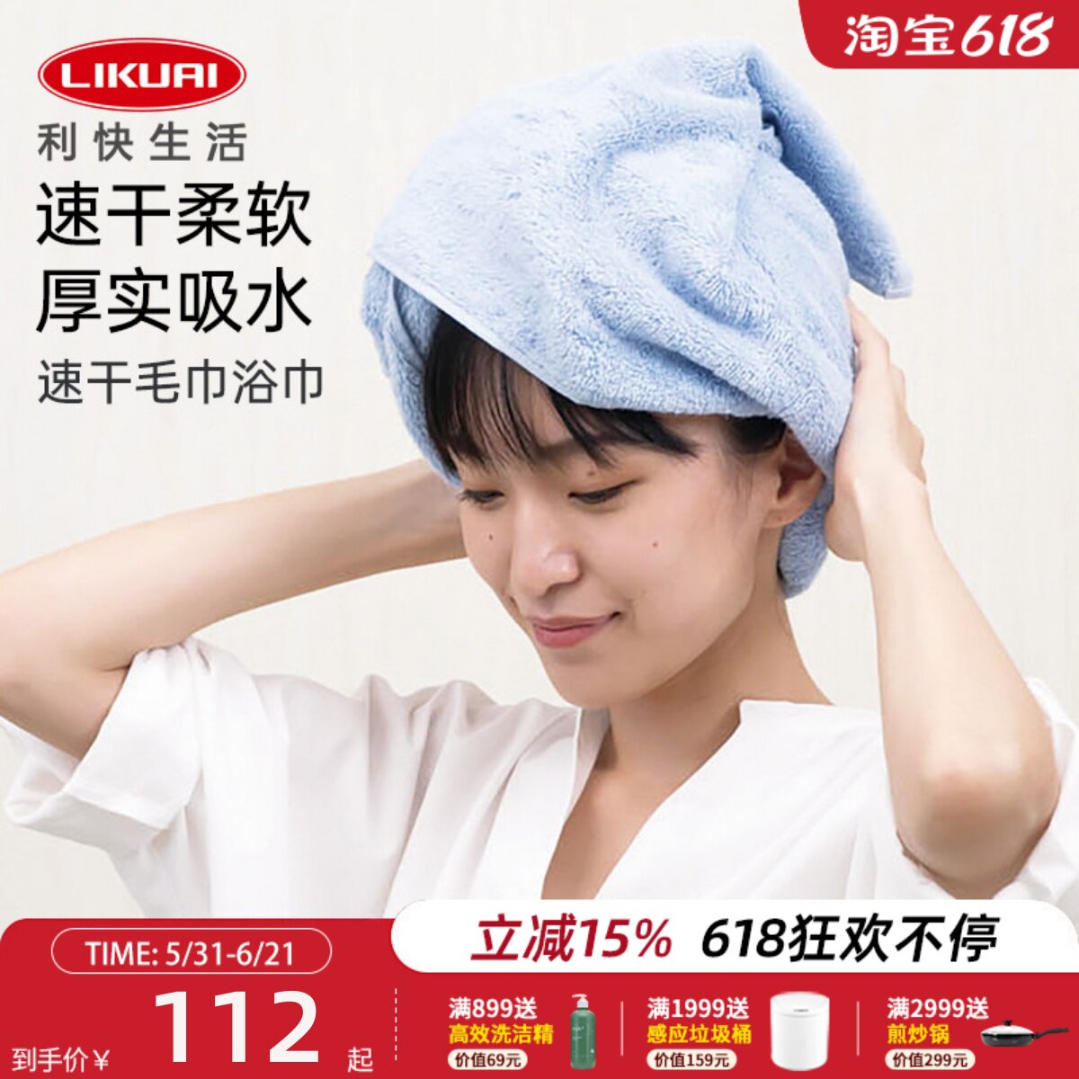 利快浴巾家用纯棉吸水蓬松毛巾速干大毛巾浴裙柔软亲肤