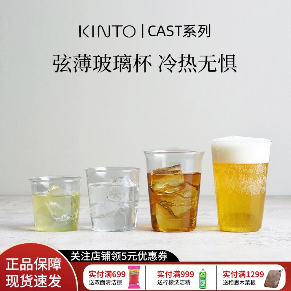 日本kinto杯子玻璃杯冷萃咖啡冰拿铁啤酒茶杯透明薄无柄简约ins风