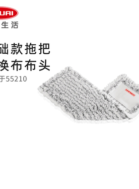 利快德国进口平板拖把地拖布Leifheit55210专用基础款拖把替换布