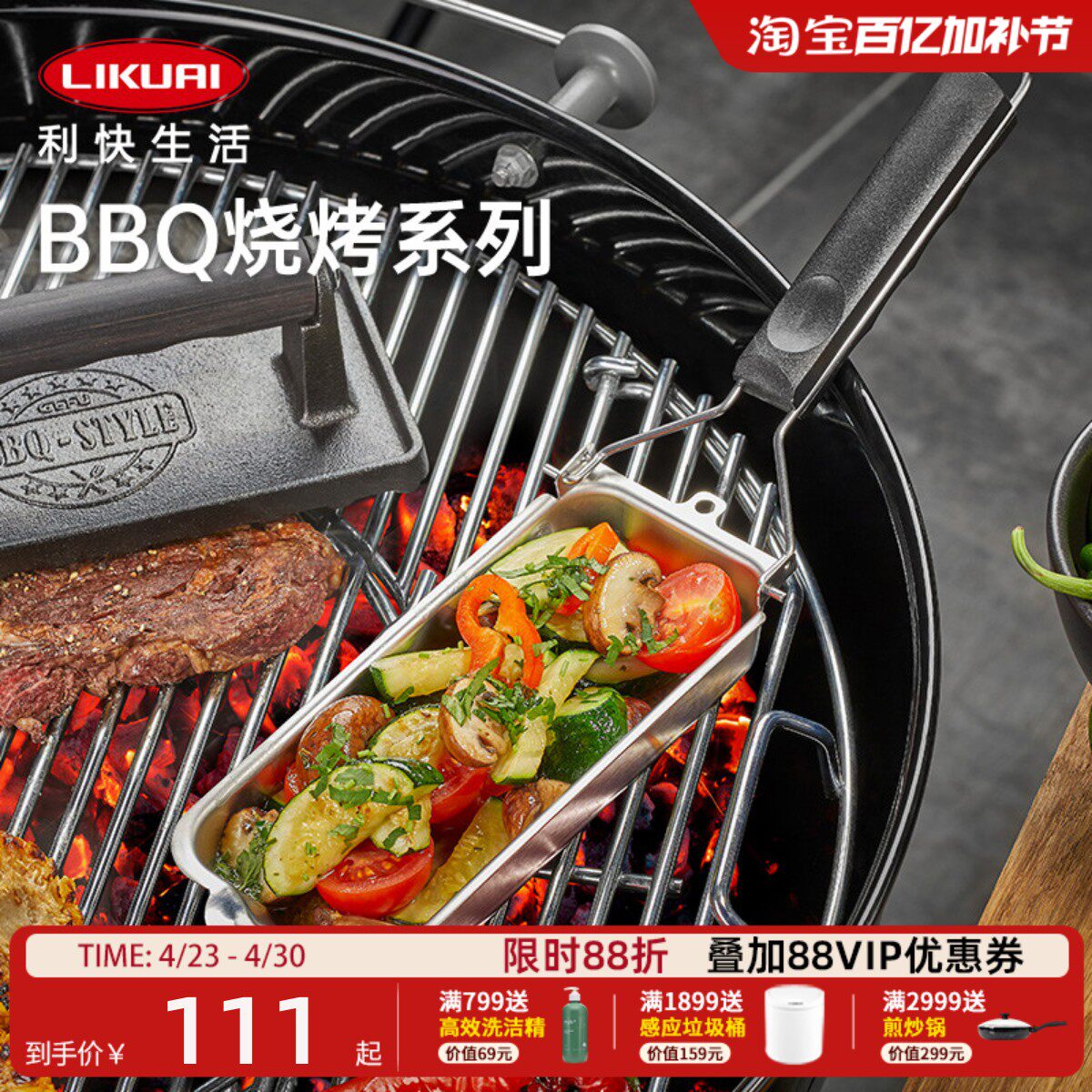 利快德国进口不锈钢烧烤架烤鸡烤肉烤菜盘子烧烤小物件集合BBQ