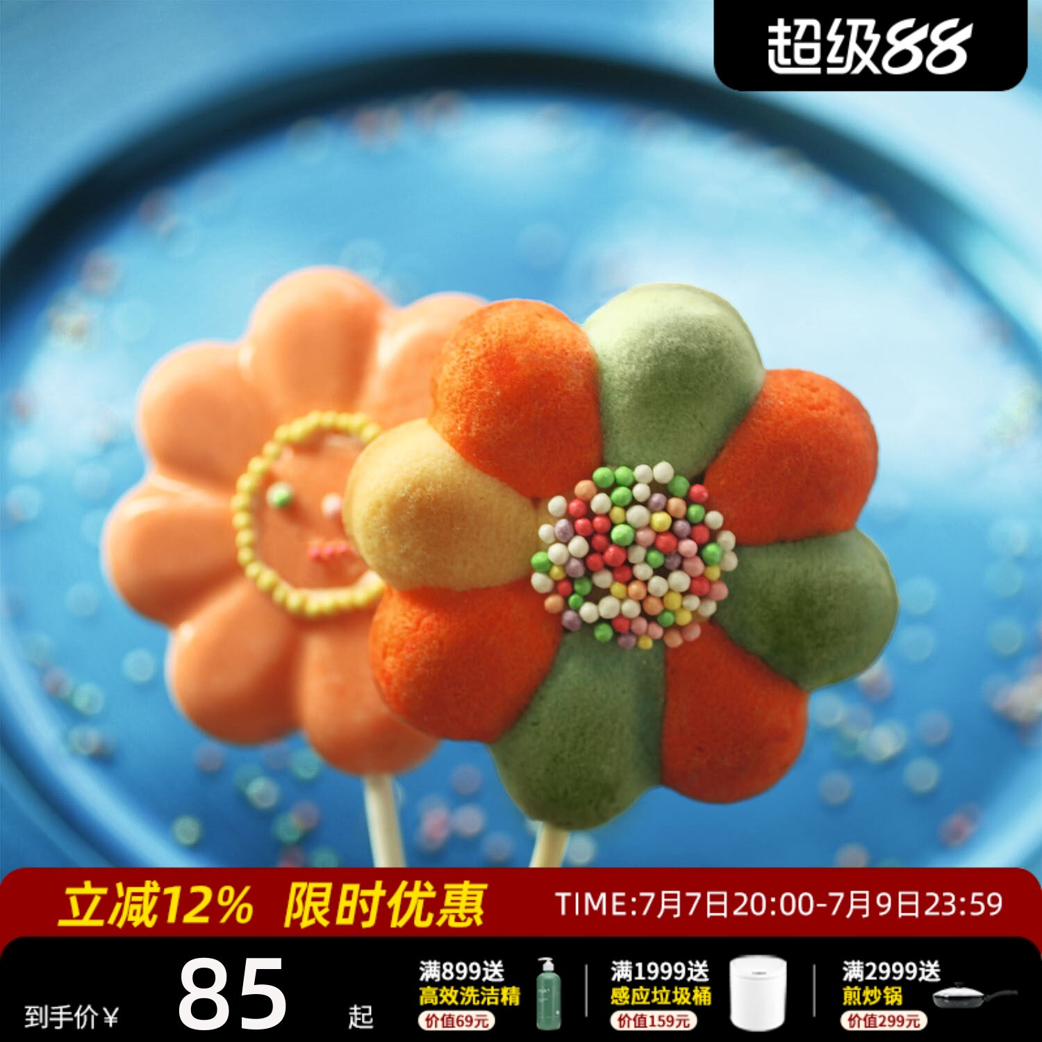 利快Silikomart铂金硅胶烘焙模具意大利进口棒棒糖4连模