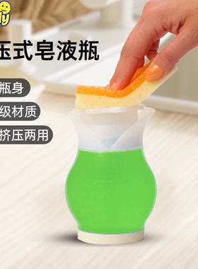 Scrubdaddy液体分装瓶乳液瓶洗洁精分装瓶两用挤压按压皂液瓶