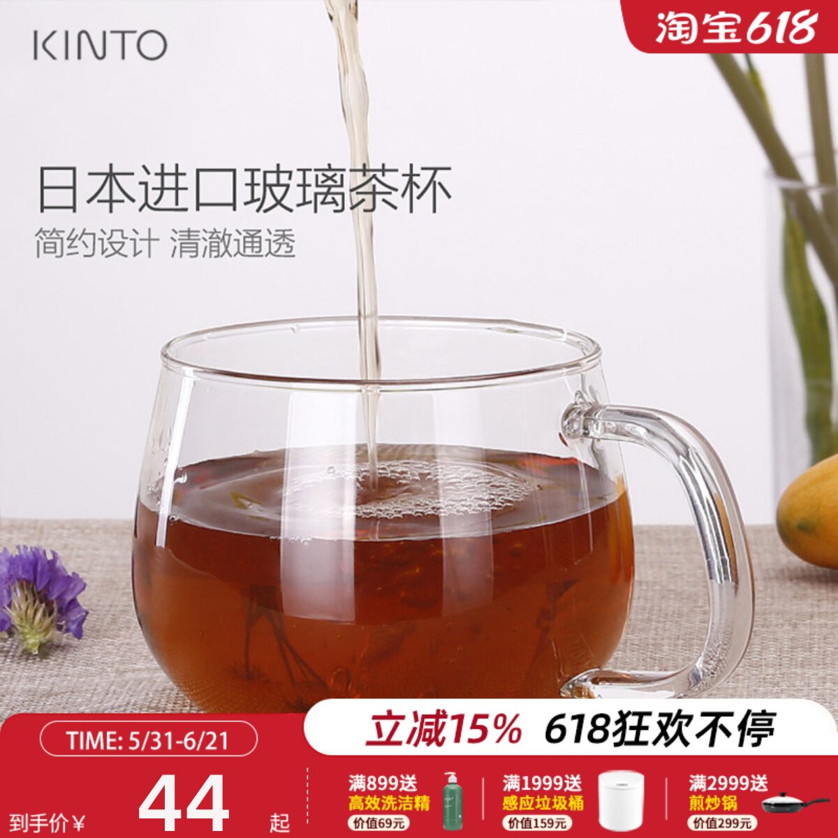 Kinto日本进口玻璃杯家用耐高温泡茶杯办公室加厚透明水杯牛奶杯