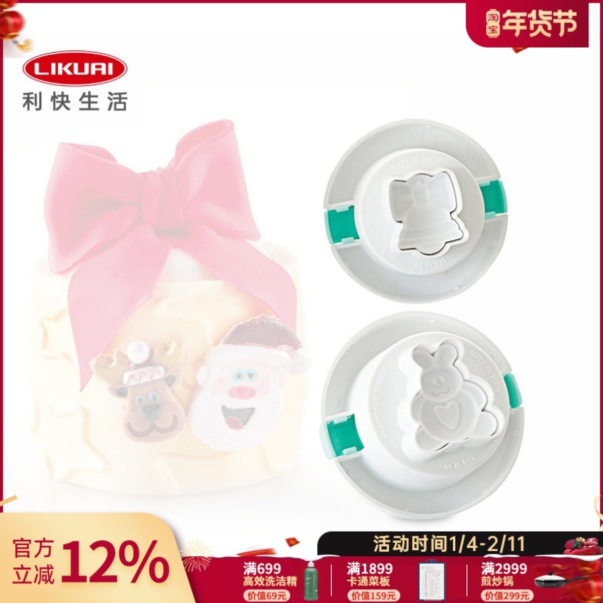 利快Silikomart西丽家意大利进口铂金硅胶蛋糕机器人饼干模具2支