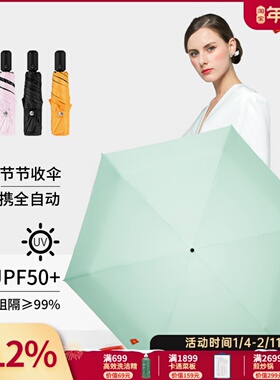 Kobold全自动太阳伞男女士防晒防紫外线降温遮阳轻巧折叠雨伞