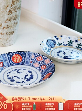 AWASAKA日本进口陶瓷盘子家用菜盘子日式餐具套装盘子菜盘子