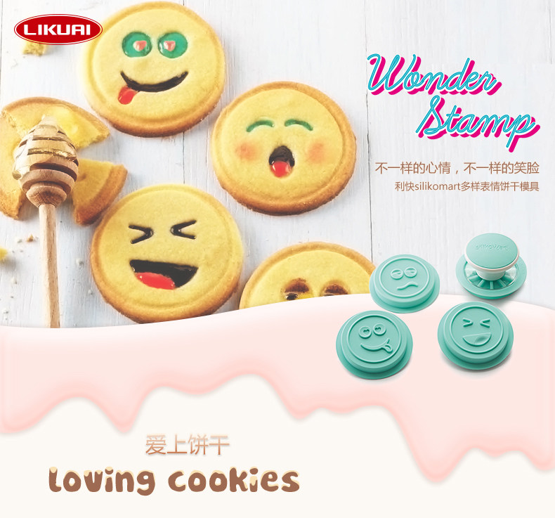 利快意大利Silikomart西丽家硅胶烘焙模具多样表情饼干图章套装