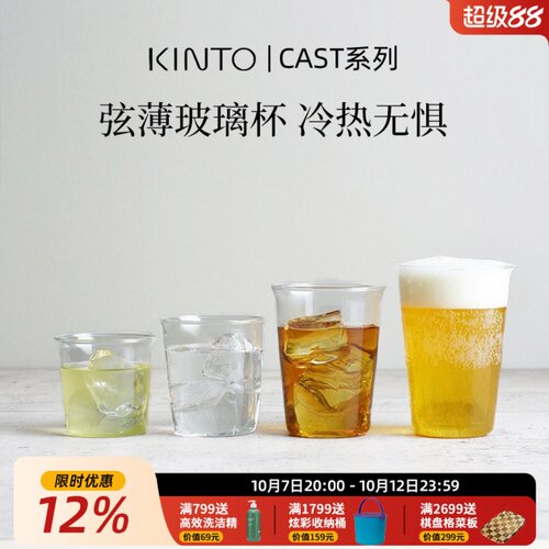 kinto玻璃杯简约水杯咖啡杯