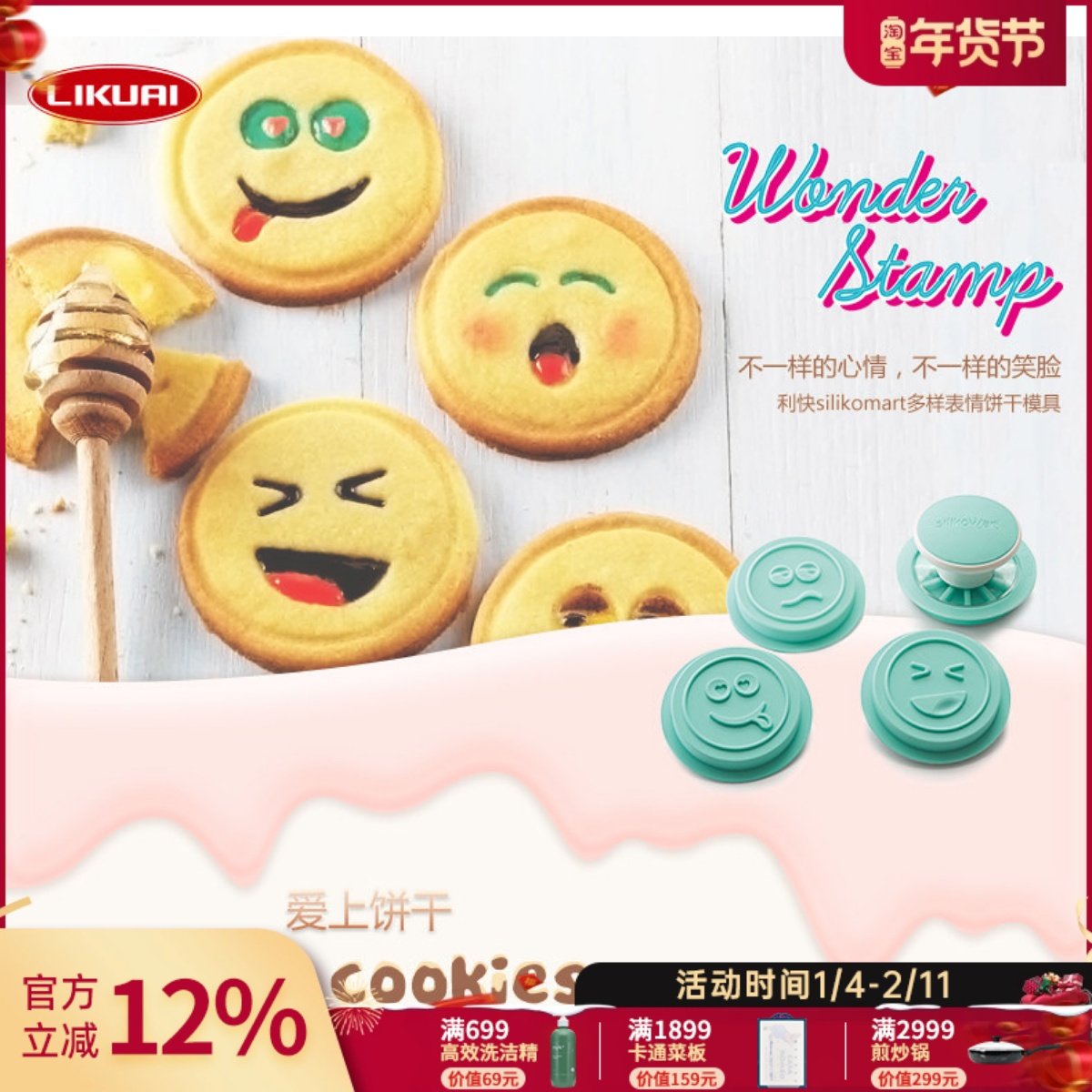 利快意大利Silikomart西丽家硅胶烘焙模具多样表情饼干图章套装